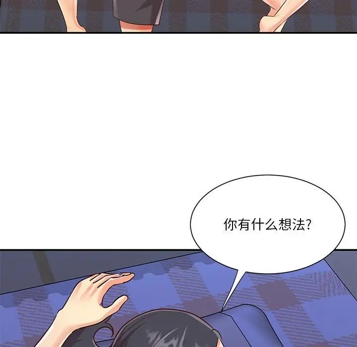 与两姊妹的同居生活第46话