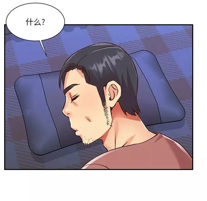 與兩姊妹的同居生活第46話