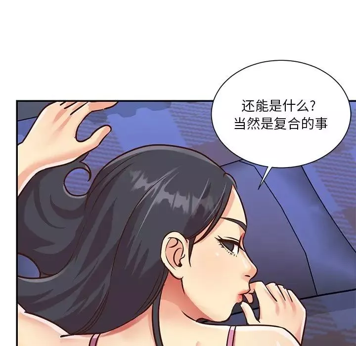 與兩姊妹的同居生活第46話