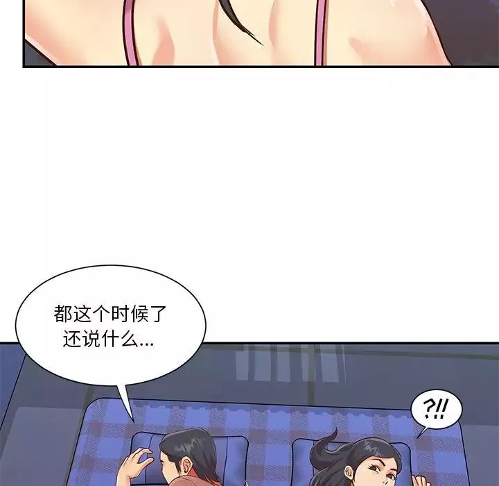 與兩姊妹的同居生活第46話