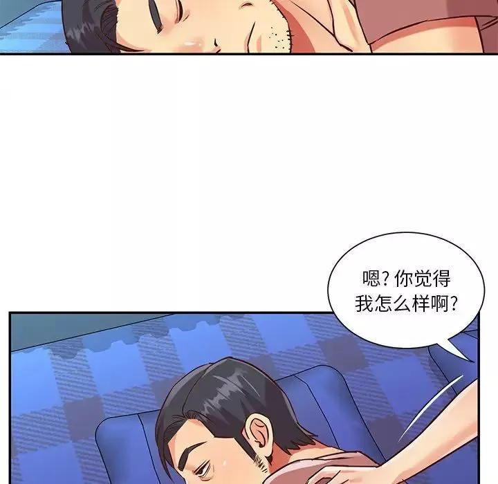 與兩姊妹的同居生活第46話