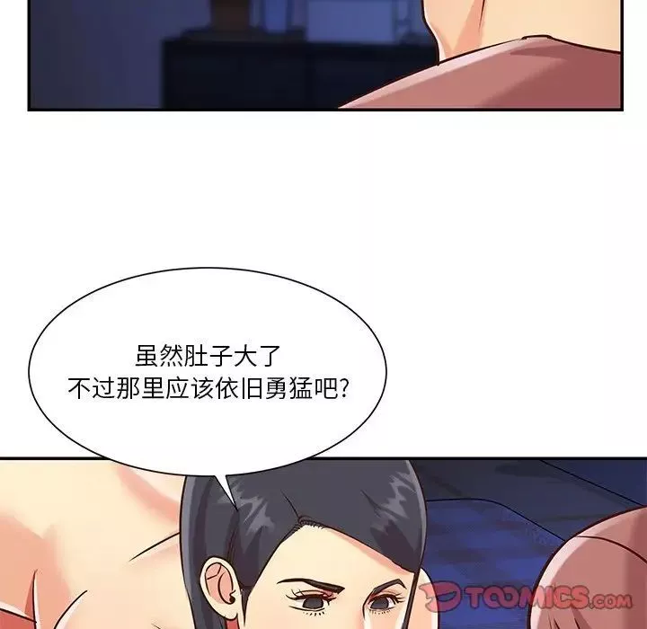 與兩姊妹的同居生活第46話
