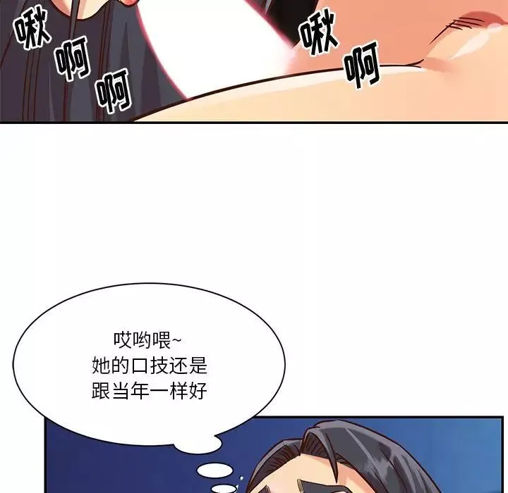 与两姊妹的同居生活-第46话 - 图片 49