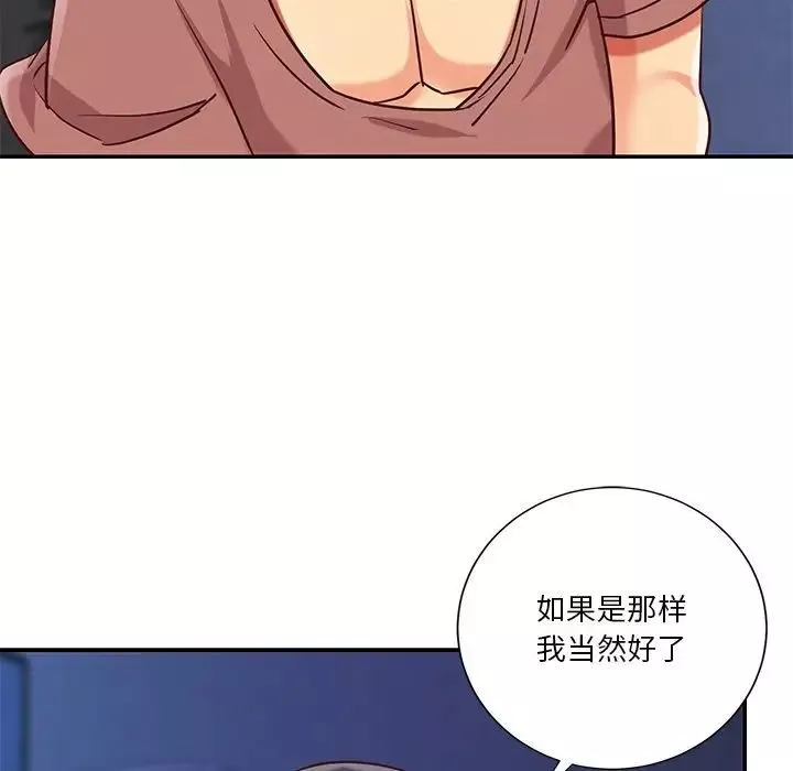 与两姊妹的同居生活-第46话 - 图片 59