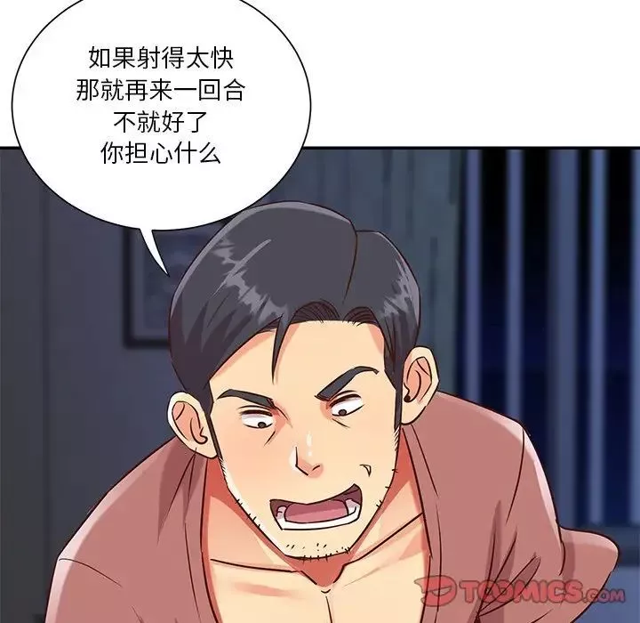 与两姊妹的同居生活-第46话 - 图片 58