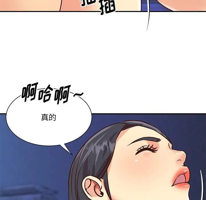 与两姊妹的同居生活第46话