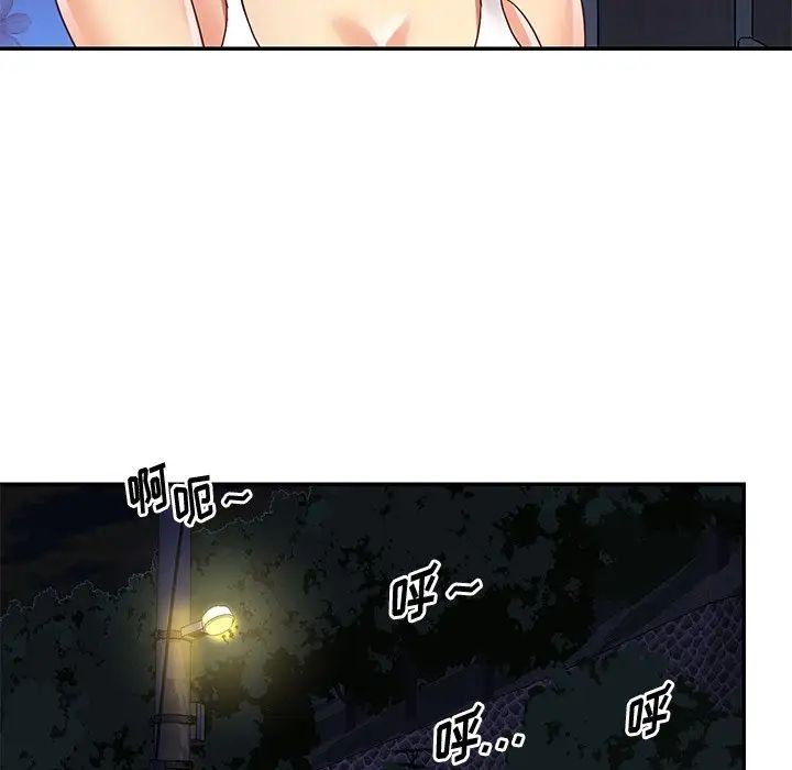 与两姊妹的同居生活第46话