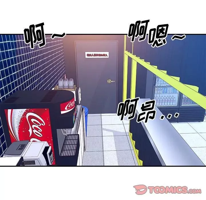 与两姊妹的同居生活-第46话 - 图片 78