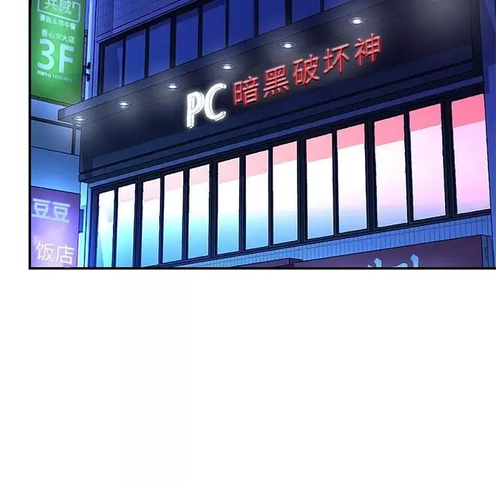 與兩姊妹的同居生活第46話