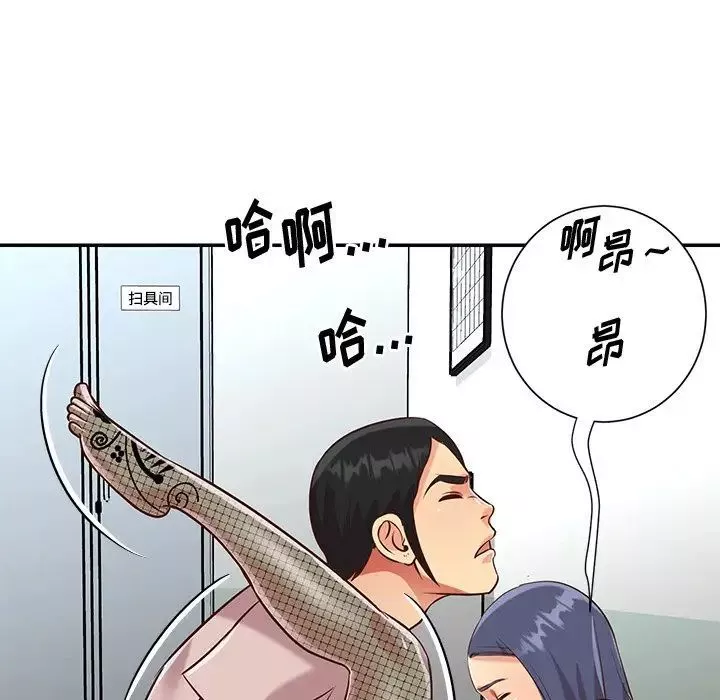 与两姊妹的同居生活-第46话 - 图片 79