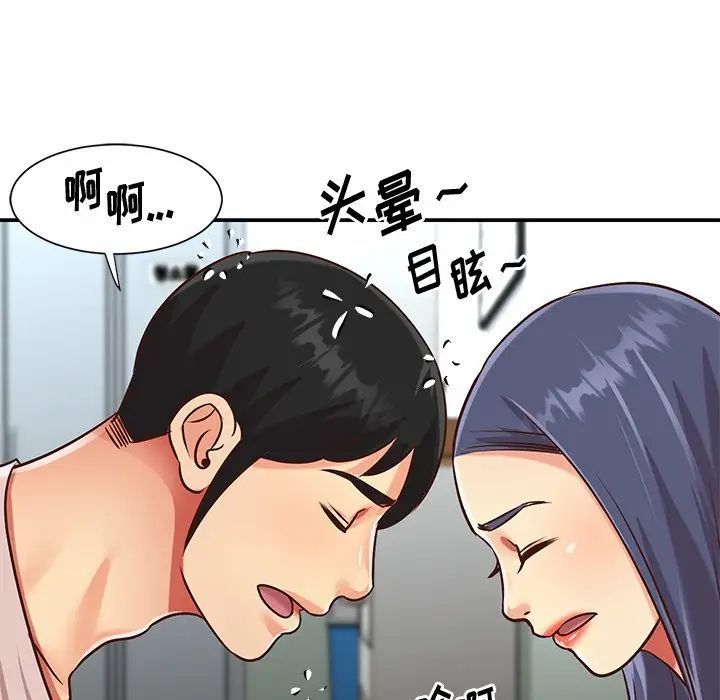 與兩姊妹的同居生活第46話