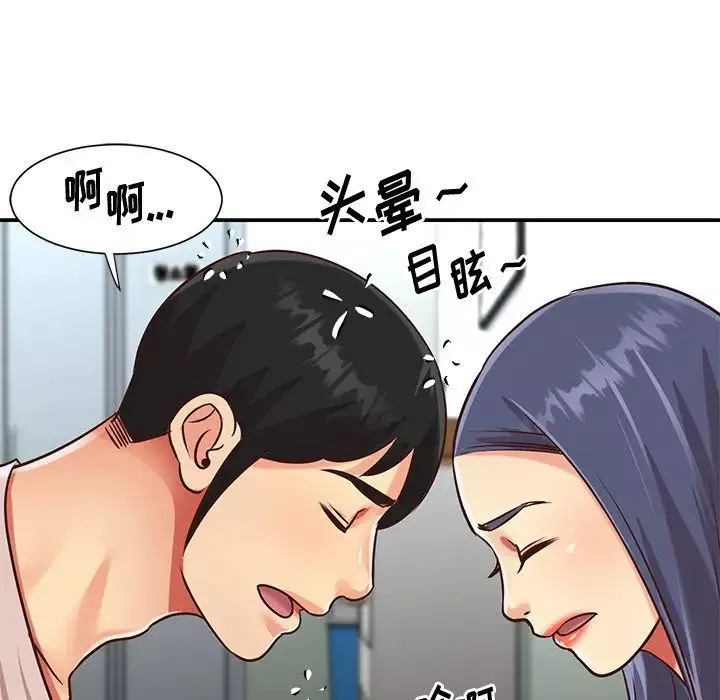 与两姊妹的同居生活-第46话 - 图片 88