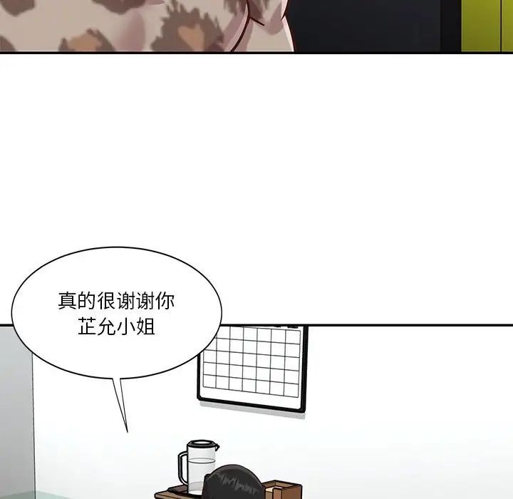 與兩姊妹的同居生活第46話