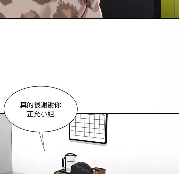 与两姊妹的同居生活-第46话 - 图片 92