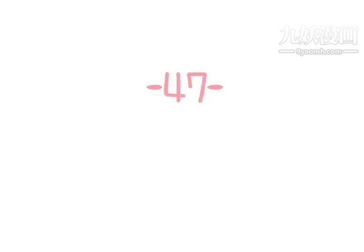 與兩姊妹的同居生活第47話