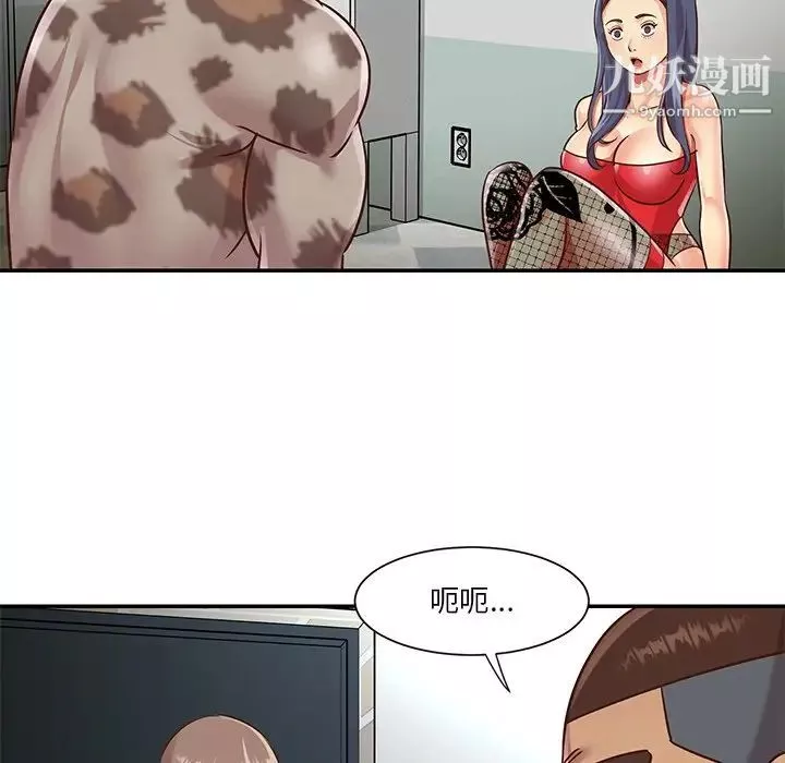 與兩姊妹的同居生活第47話