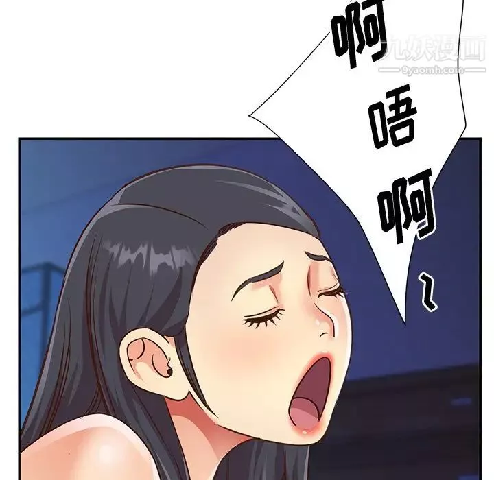 與兩姊妹的同居生活第47話