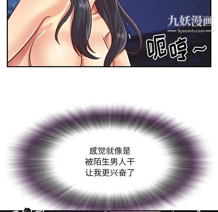 与两姊妹的同居生活第47话