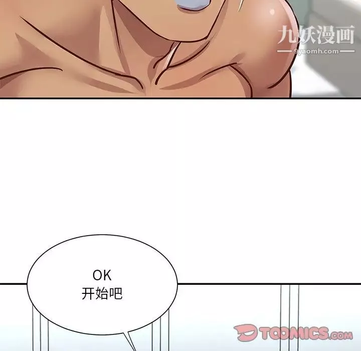 與兩姊妹的同居生活第47話