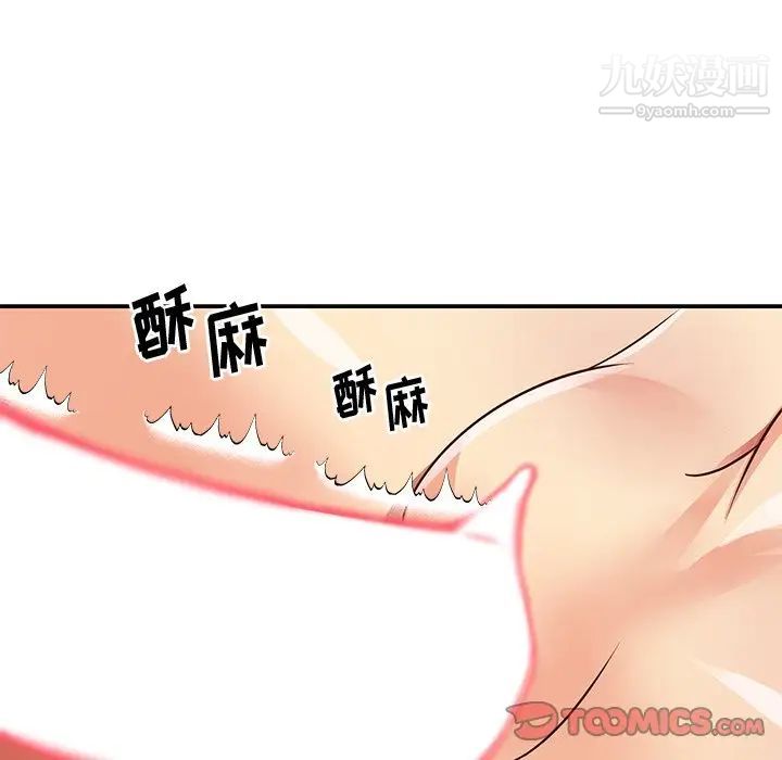 与两姊妹的同居生活第47话