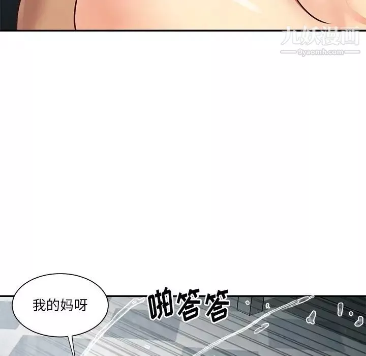 与两姊妹的同居生活-第47话 - 图片 42