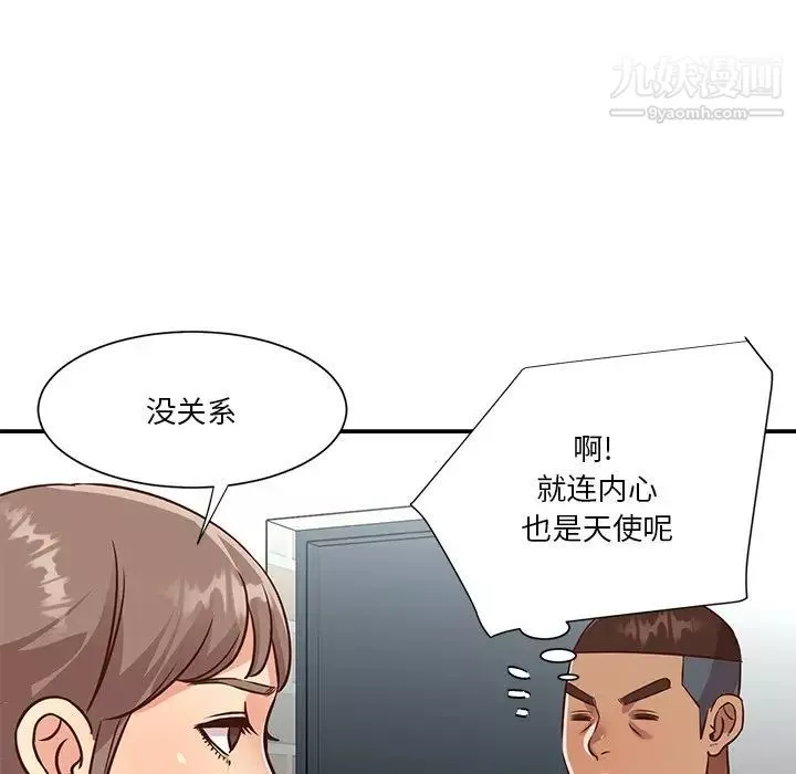 與兩姊妹的同居生活第47話