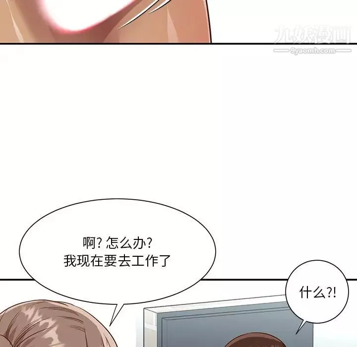 与两姊妹的同居生活-第47话 - 图片 49