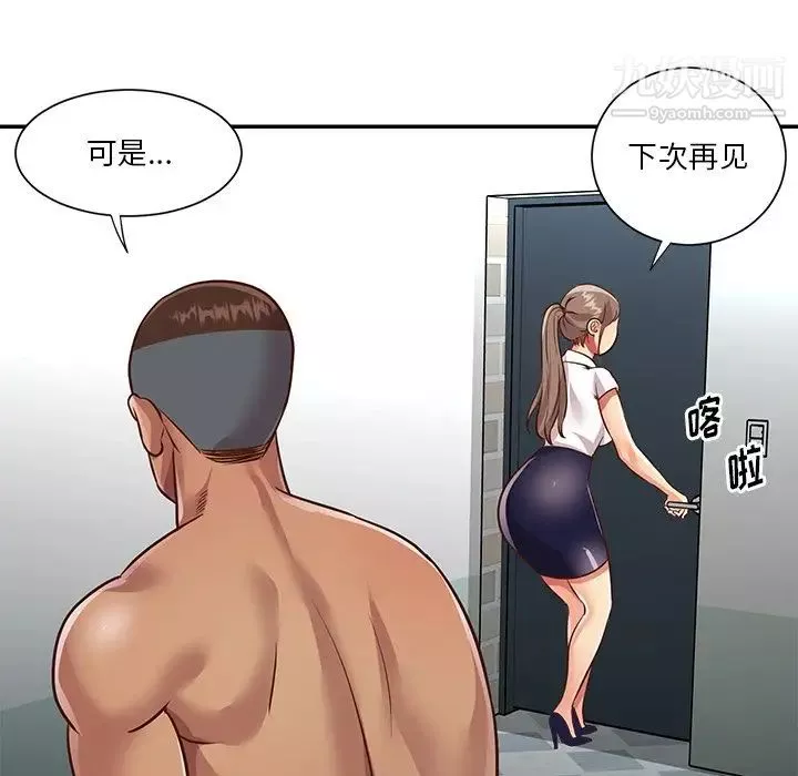 與兩姊妹的同居生活第47話