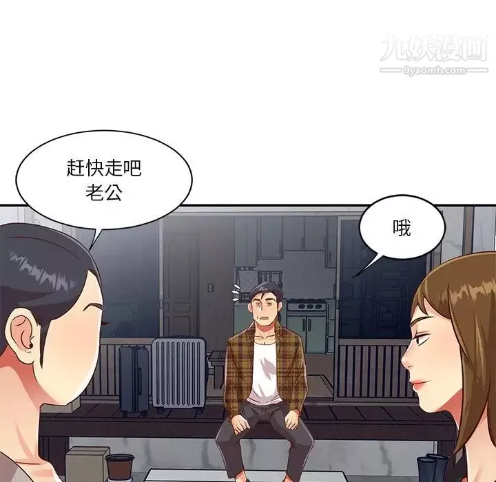 与两姊妹的同居生活-第47话 - 图片 58