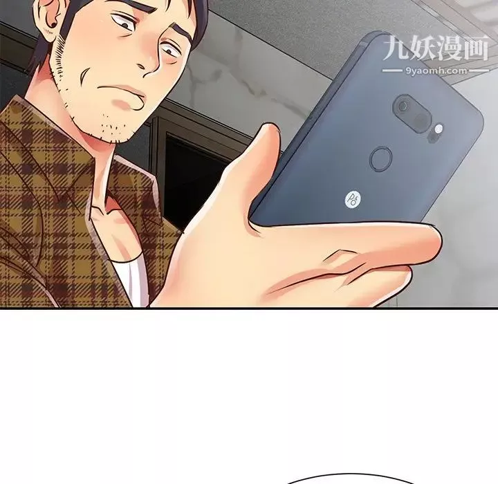 與兩姊妹的同居生活第47話