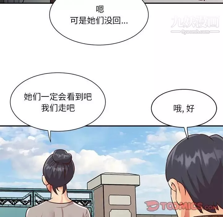 與兩姊妹的同居生活第47話
