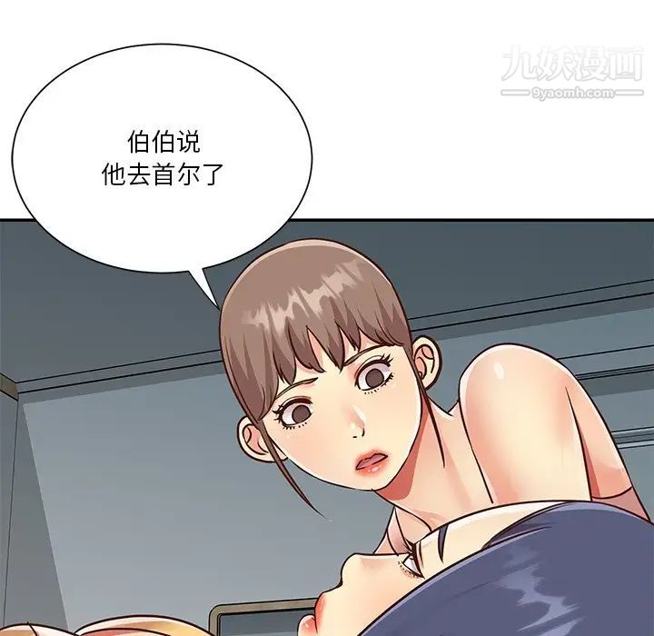与两姊妹的同居生活第47话