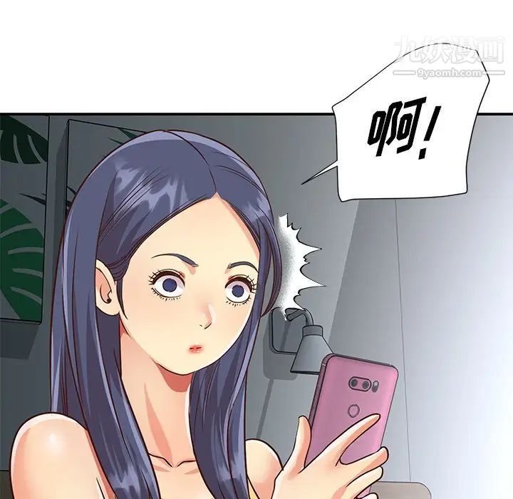 與兩姊妹的同居生活第47話