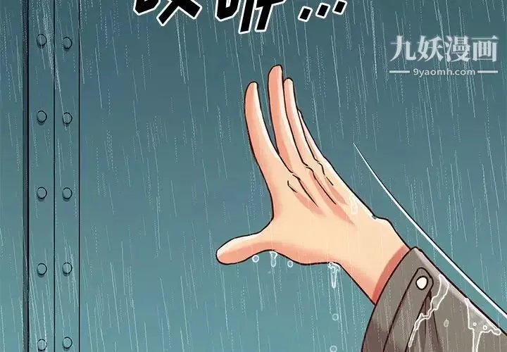 与两姊妹的同居生活-第48话 - 图片 4