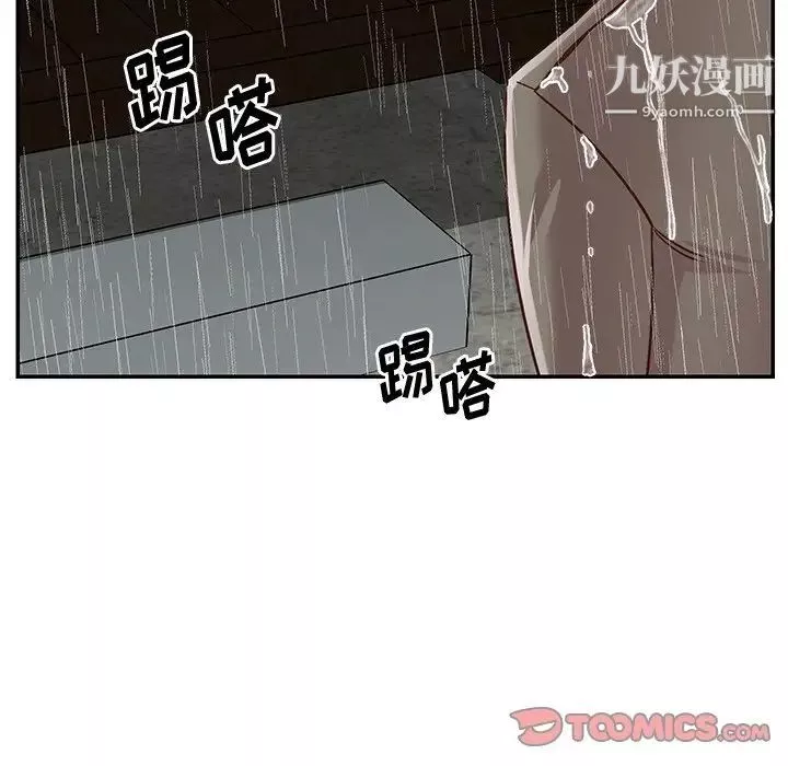 與兩姊妹的同居生活第48話
