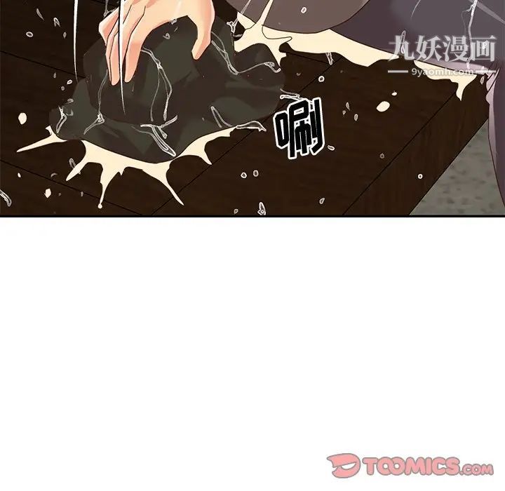 與兩姊妹的同居生活第48話