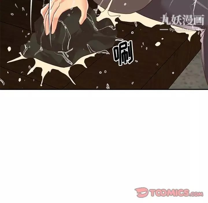 与两姊妹的同居生活-第48话 - 图片 10