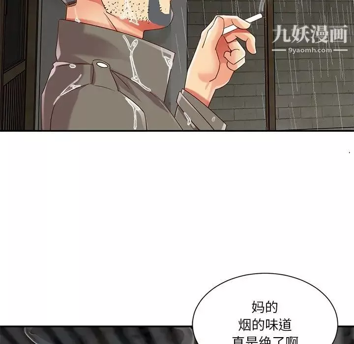 与两姊妹的同居生活-第48话 - 图片 13