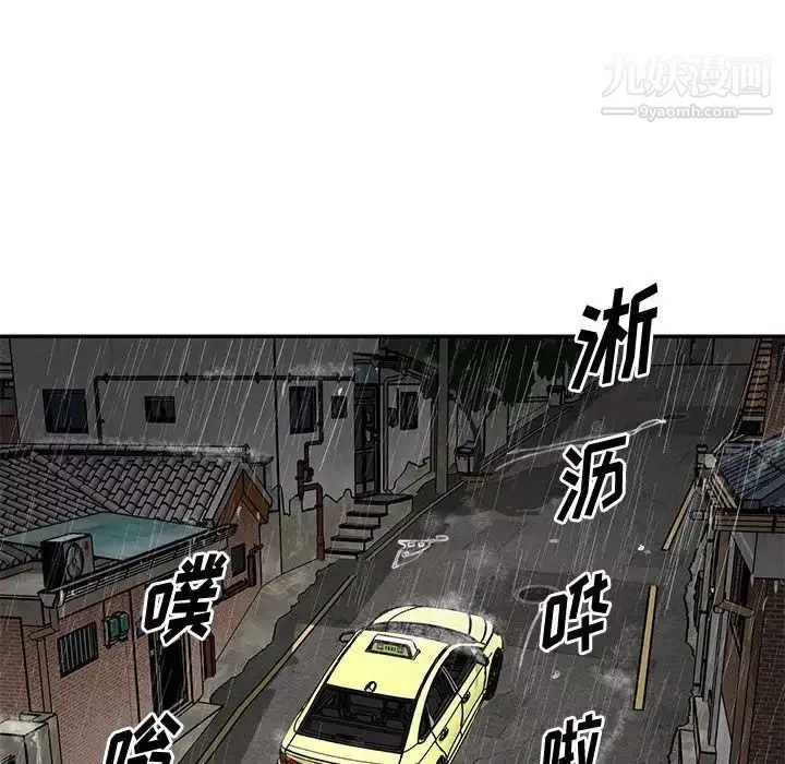 與兩姊妹的同居生活第48話