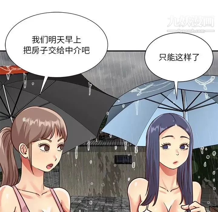 与两姊妹的同居生活-第48话 - 图片 21