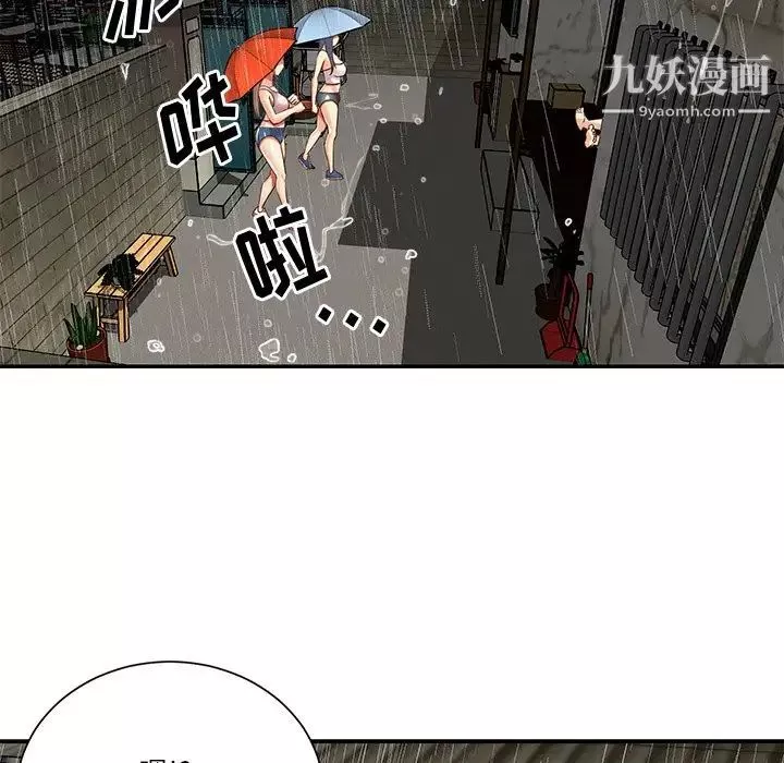 与两姊妹的同居生活-第48话 - 图片 23