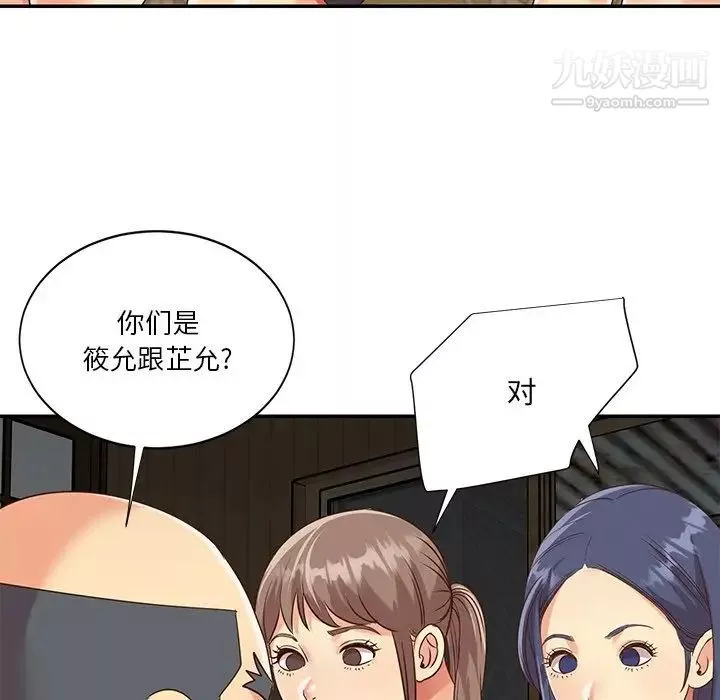 與兩姊妹的同居生活第48話