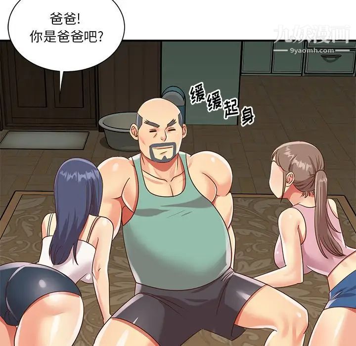 与两姊妹的同居生活第48话