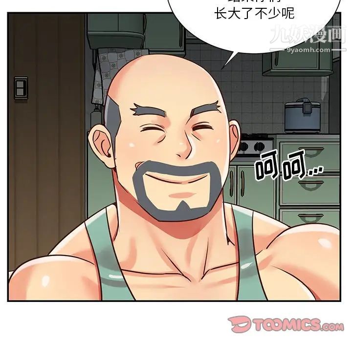 與兩姊妹的同居生活第48話