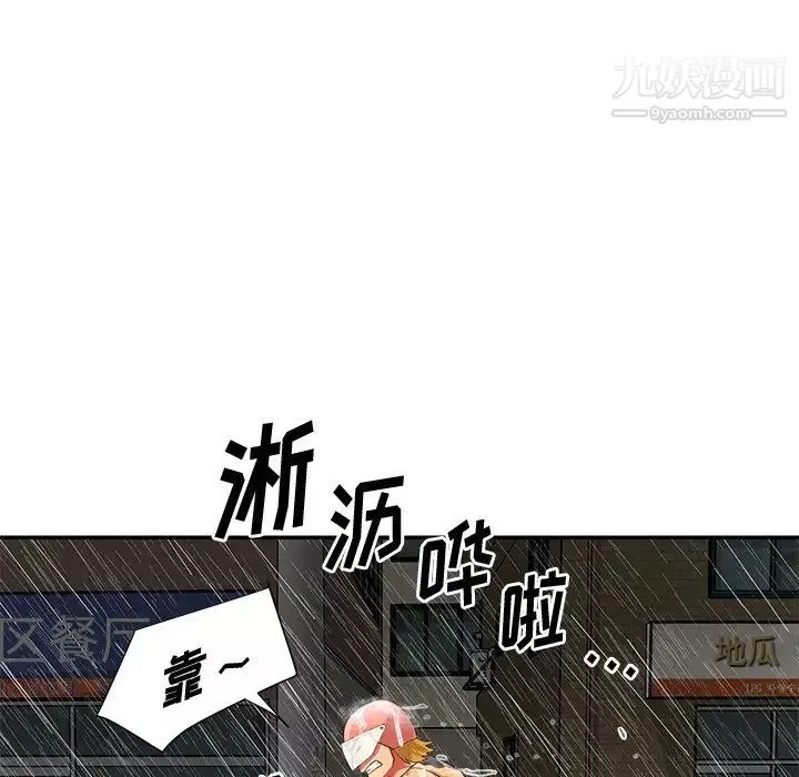 与两姊妹的同居生活-第48话 - 图片 39