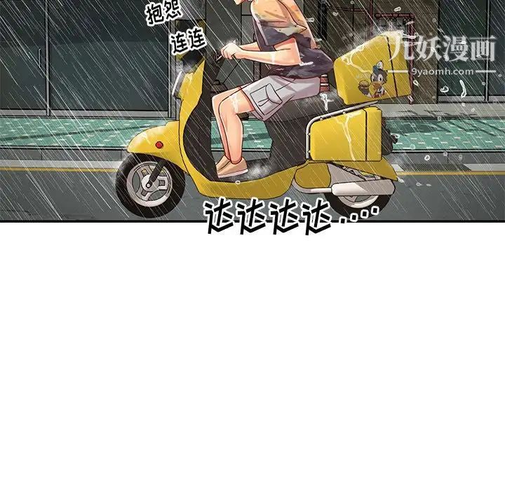 與兩姊妹的同居生活第48話