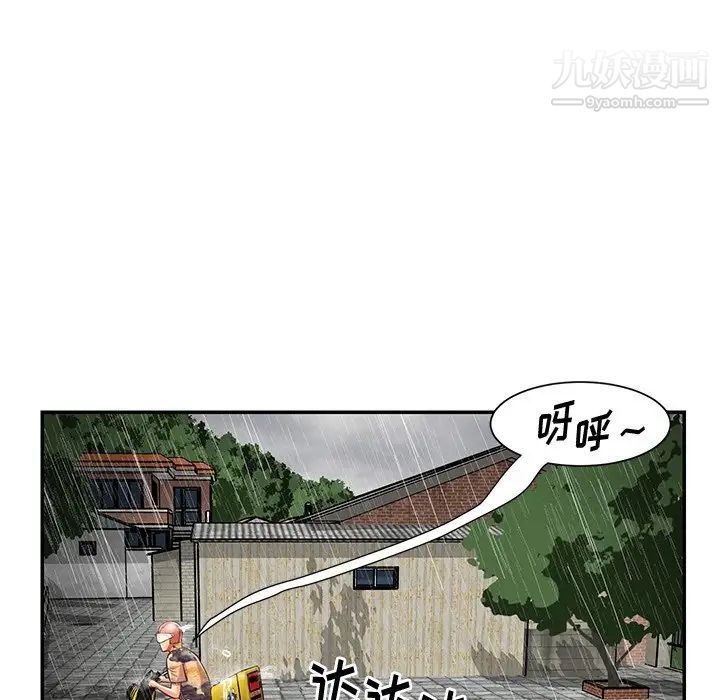 与两姊妹的同居生活第48话