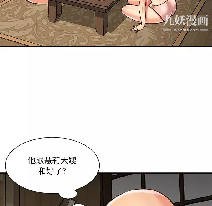 与两姊妹的同居生活-第48话 - 图片 59