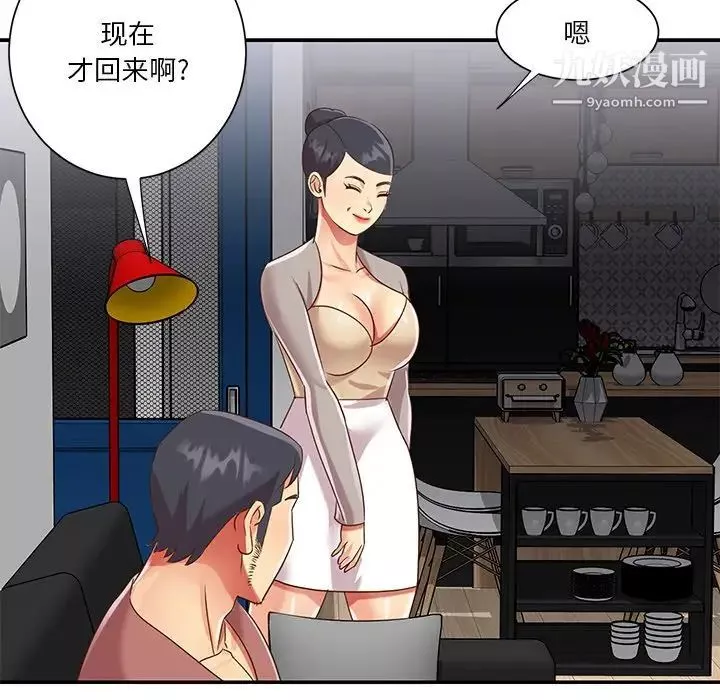 與兩姊妹的同居生活第48話