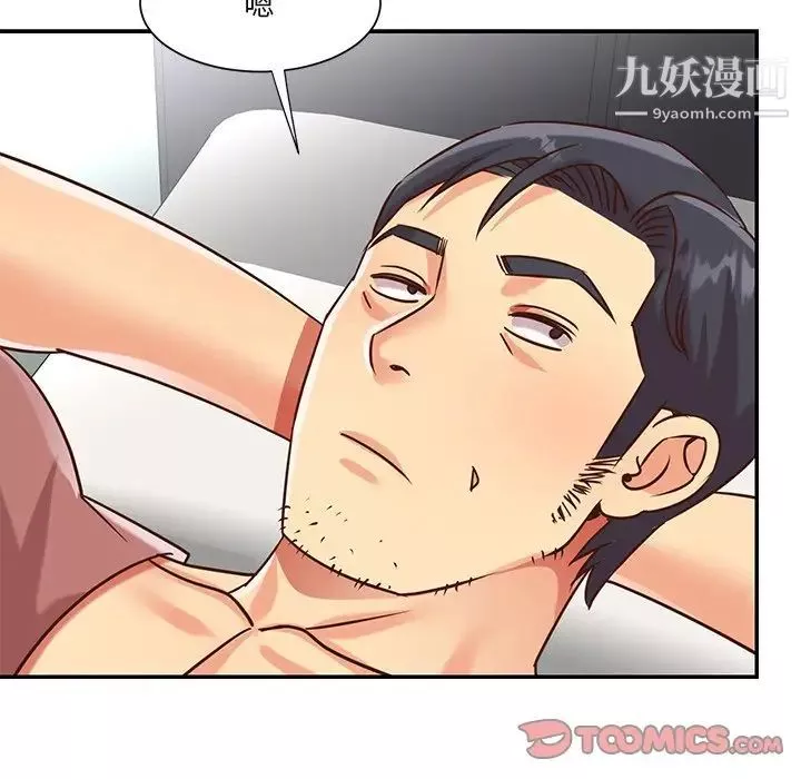 與兩姊妹的同居生活第48話